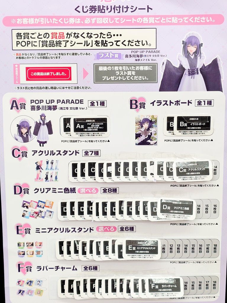 🉐60％OFF実施中！ #アニプレックスくじ #その着せ替え人形は恋をする