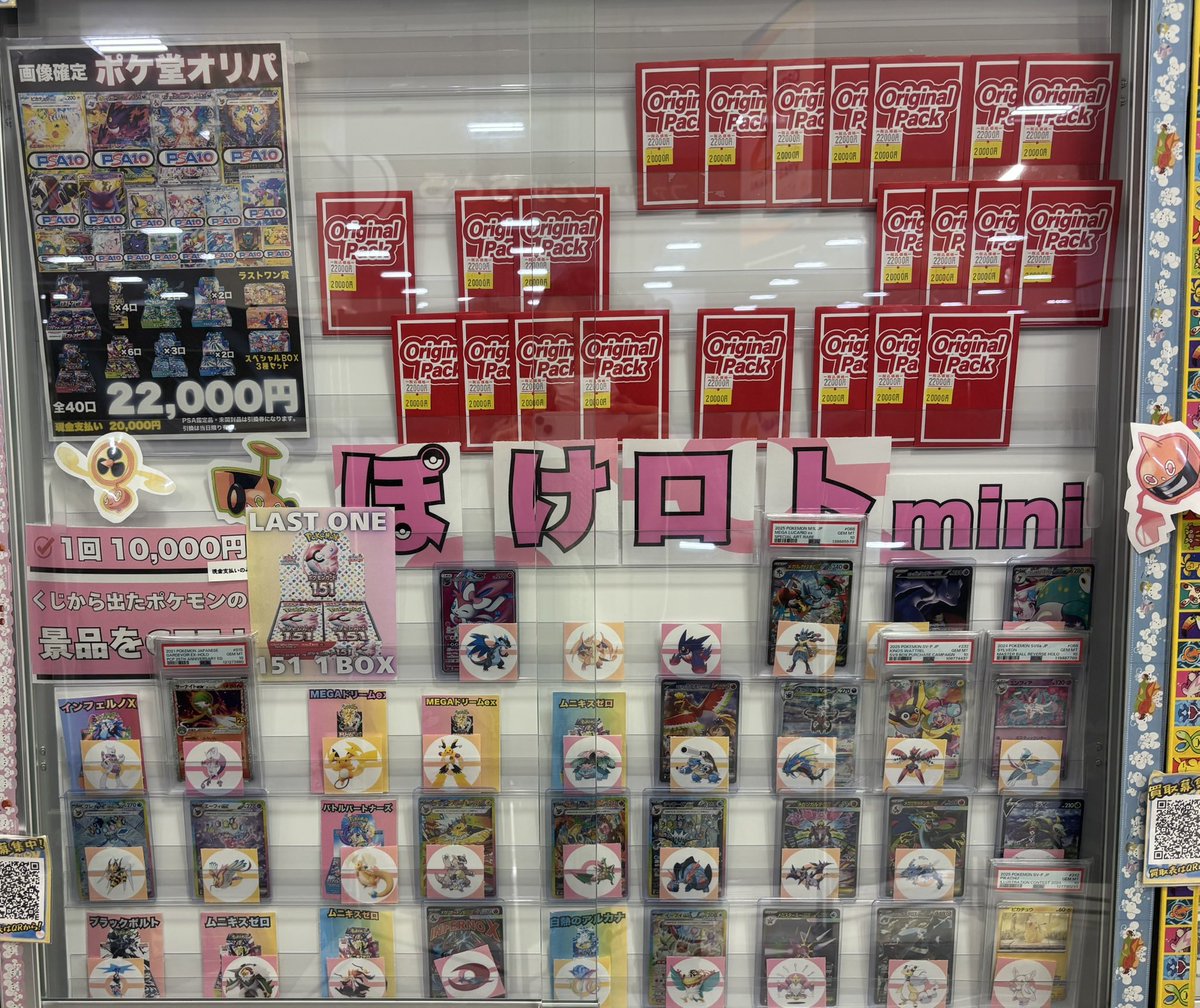 ✨️🌟オリパ情報🌟✨ ❣️各種オリパ販売中❣️ 🔥挑戦お待ちしており