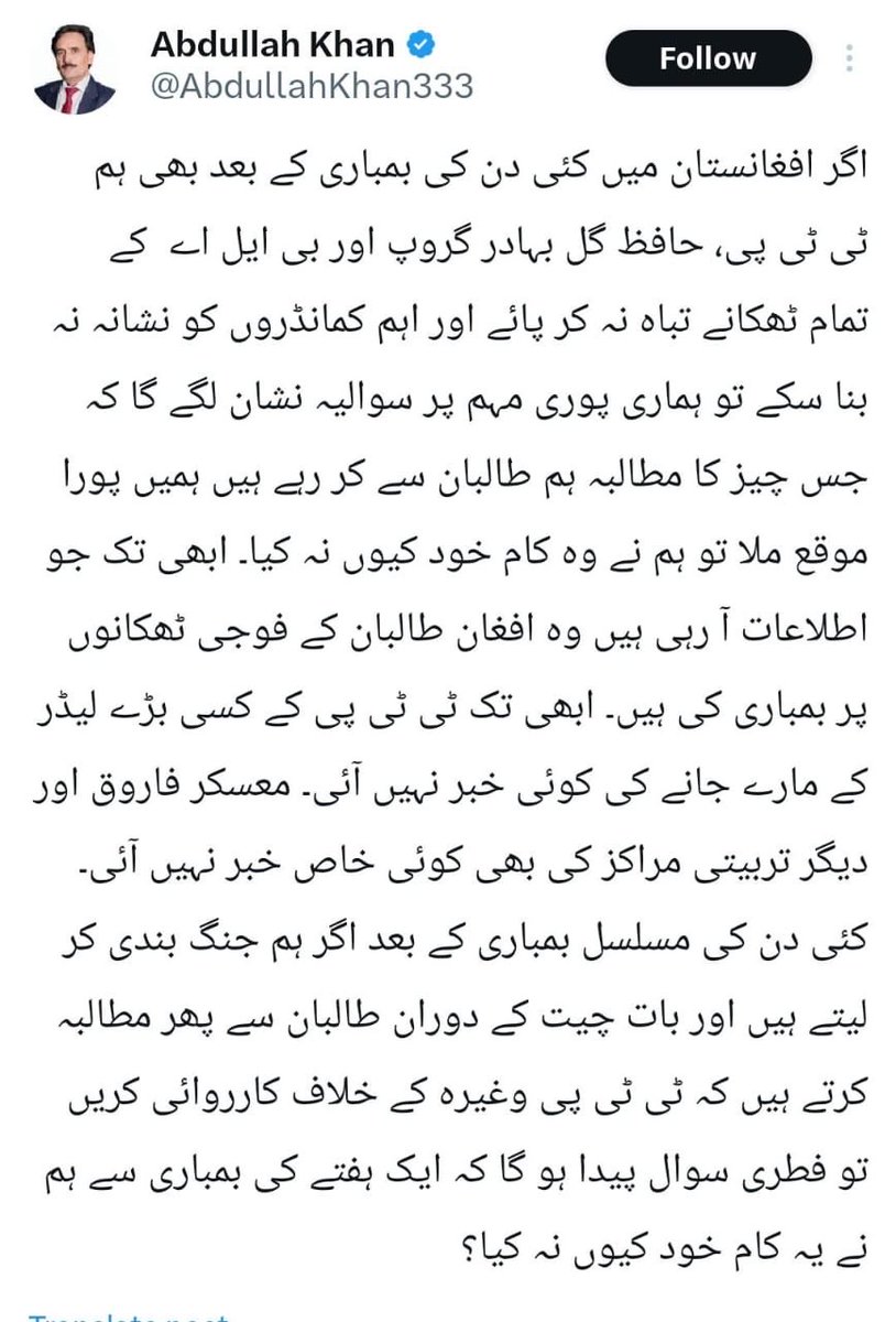 اچھا جی؟
اس تبصرے اور تجزیے کے حوالے سے پاکستانی ظالم رجیم کیا کہنا چاہتا ہے؟