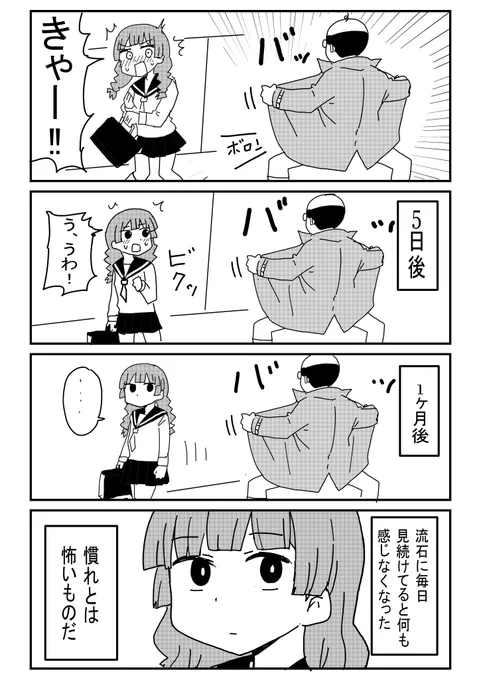 継続は力なり 