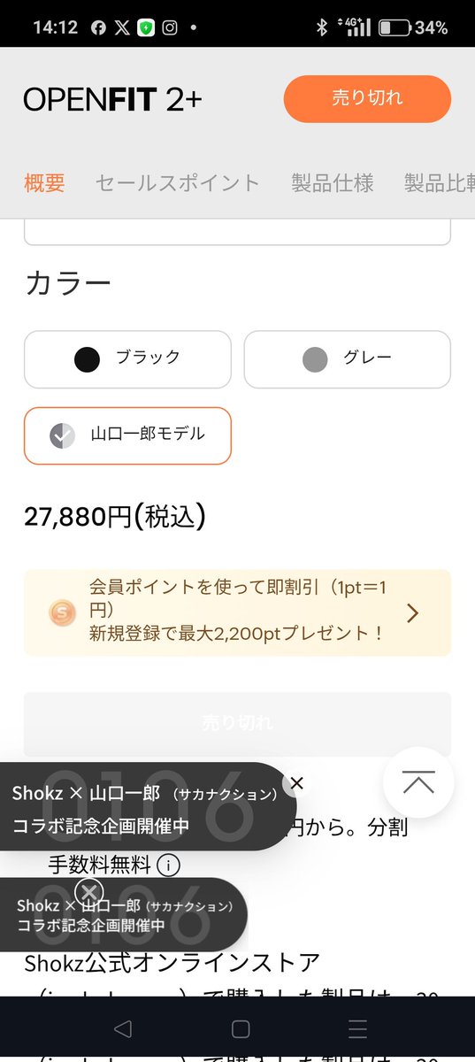 値段出てくるまでが遠いよ