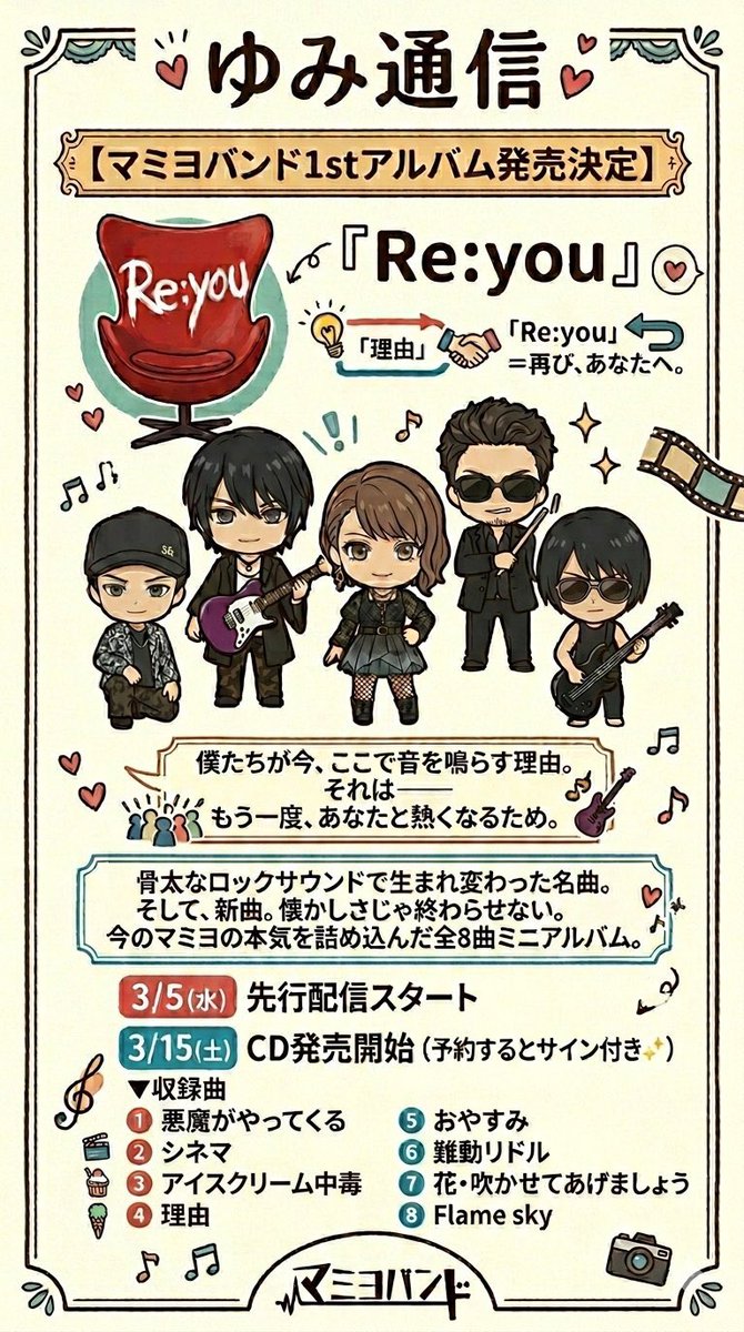 マミヨ@2026/4/29(水)@新大久保 CLUB Voice tweet media