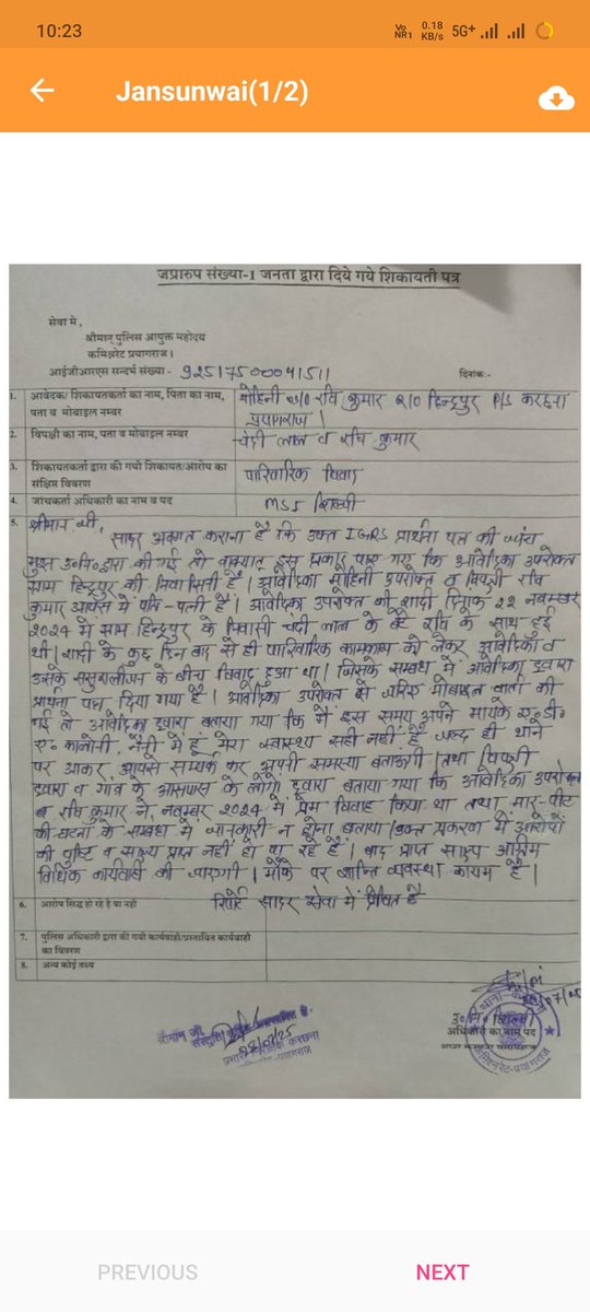 deenu9120's tweet photo. @DCPYNagarPrj 
@Uppolice 
@prayagraj_pol 
@igrangealld 
@DM_PRAYAGRAJ 
@CMOfficeUP 
यह लापरवाही , गैर जिम्मेदारी करछना प्रयागराज थाने की है,
मामले को तत्काल संज्ञान में लिया जाए। https://t.co/1NFYihZFYT