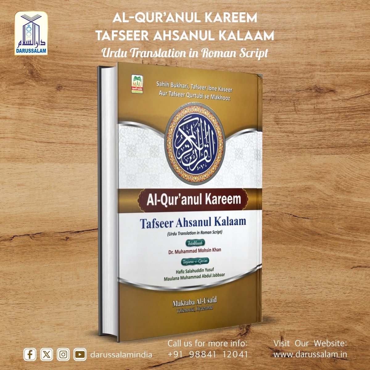 Darussalamindia's tweet photo. Al-Qur’anul Kareem Tafseer Ahsanul Kalam
Urdu Translation in Roman Script
Sahih Bukhari, Tafseer Ibne Kaseer se Makhooz.
Order Here: https://t.co/ITgnOmrEB1
Price: ₹ 800/-
WhatsApp: +91 9884112041
#Quran #QuranPak #NobleQuran #UrduRoman #UrduQuran #darussalamindia https://t.co/99ZxTaeKZQ