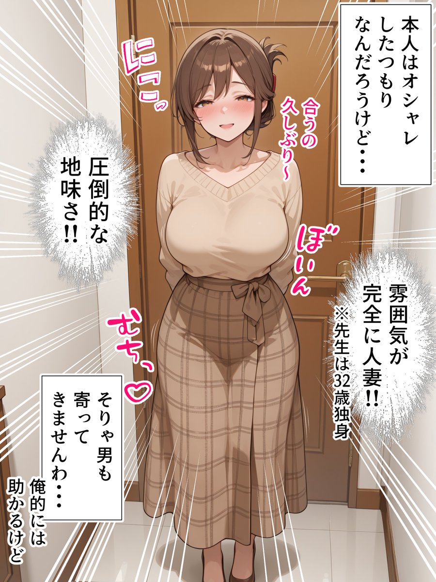 kill_me_lve's tweet photo. 地味教師の私服
(1/8) SFW https://t.co/4Df13I5dCT