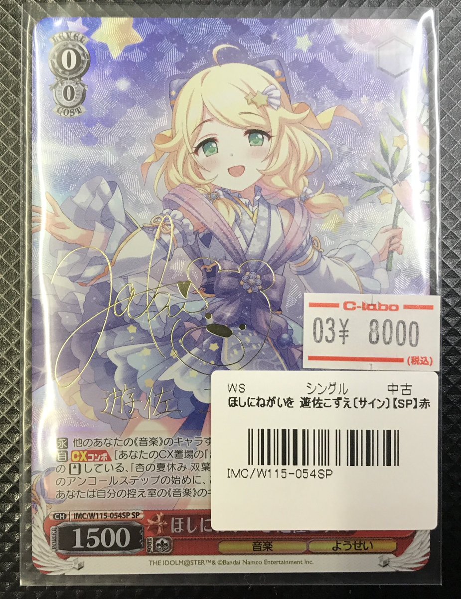 カードラボ岡山西口店@免税対応いたしました！ (@okayama_clabo