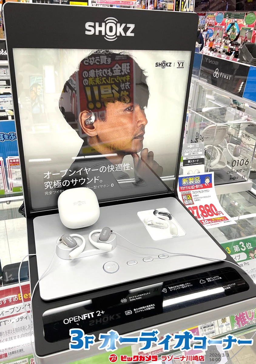 ビックカメララゾーナ川崎店【公式】💚 on X: 