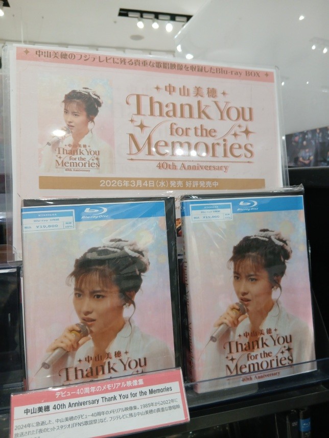 中山美穂】 『中山美穂 40th Anniversary Thank You for the Memories