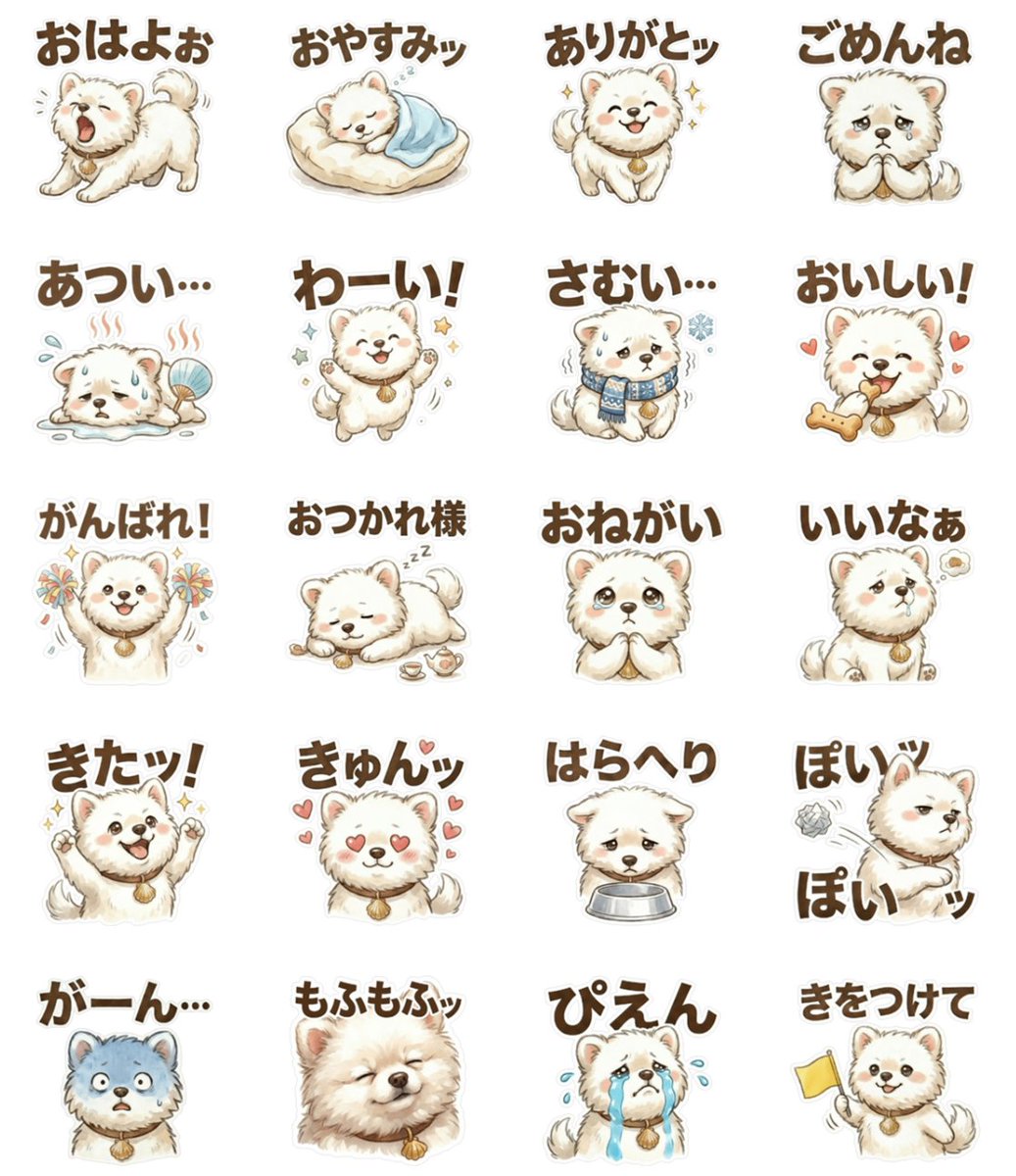 LINEスタンプ宣伝