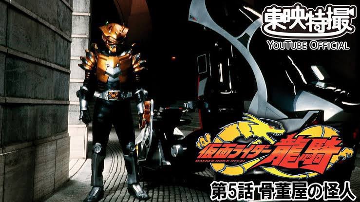 3月3日は、 「仮面ライダー龍騎」（2002年） 第5話（骨董屋の怪人）の