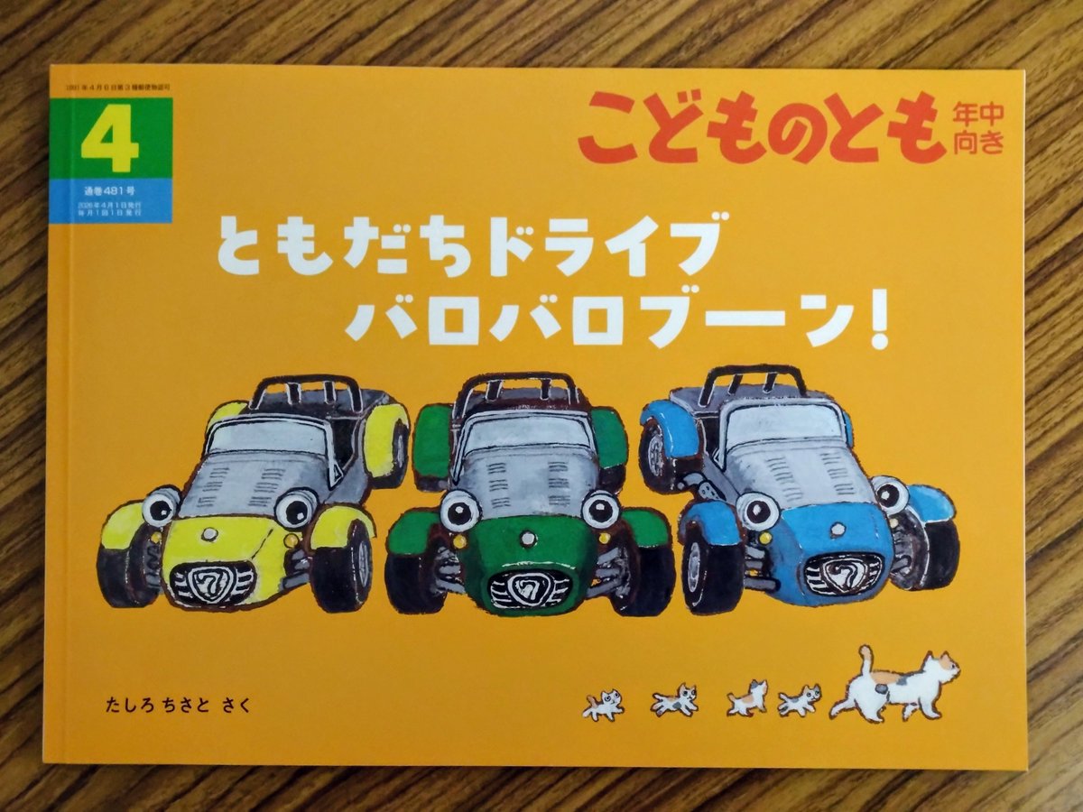 馬関のとら。 (@NB6Cjolly) / Posts / X