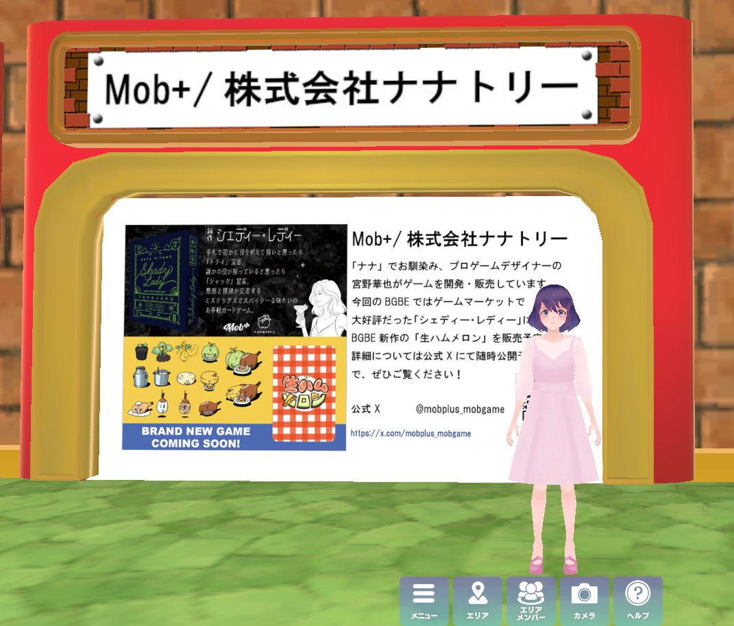 【公式】そらのうえショッピングモール tweet media