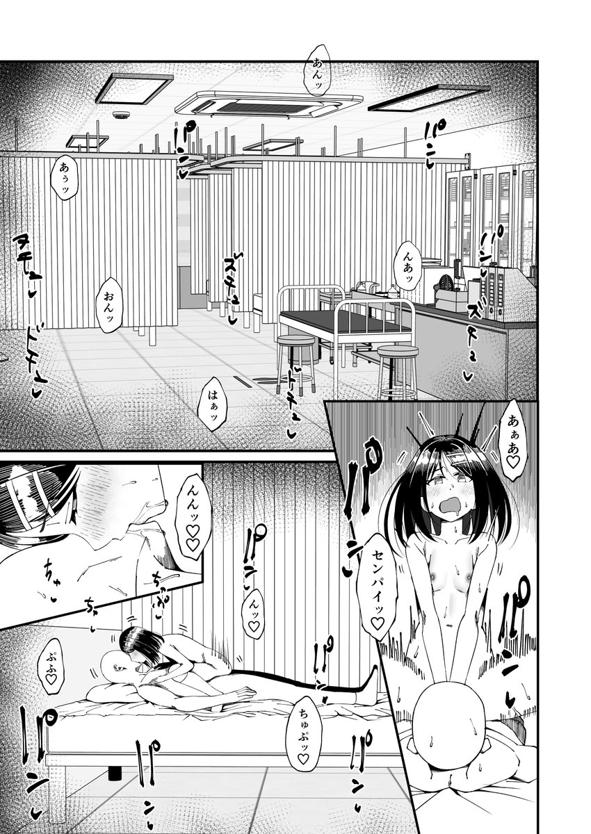 保健室でずこずこ騎乗位セックス! 