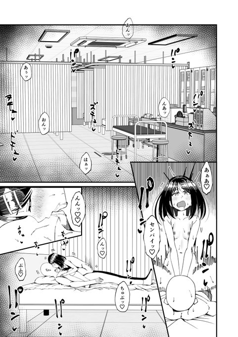 保健室でずこずこ騎乗位セックス! 