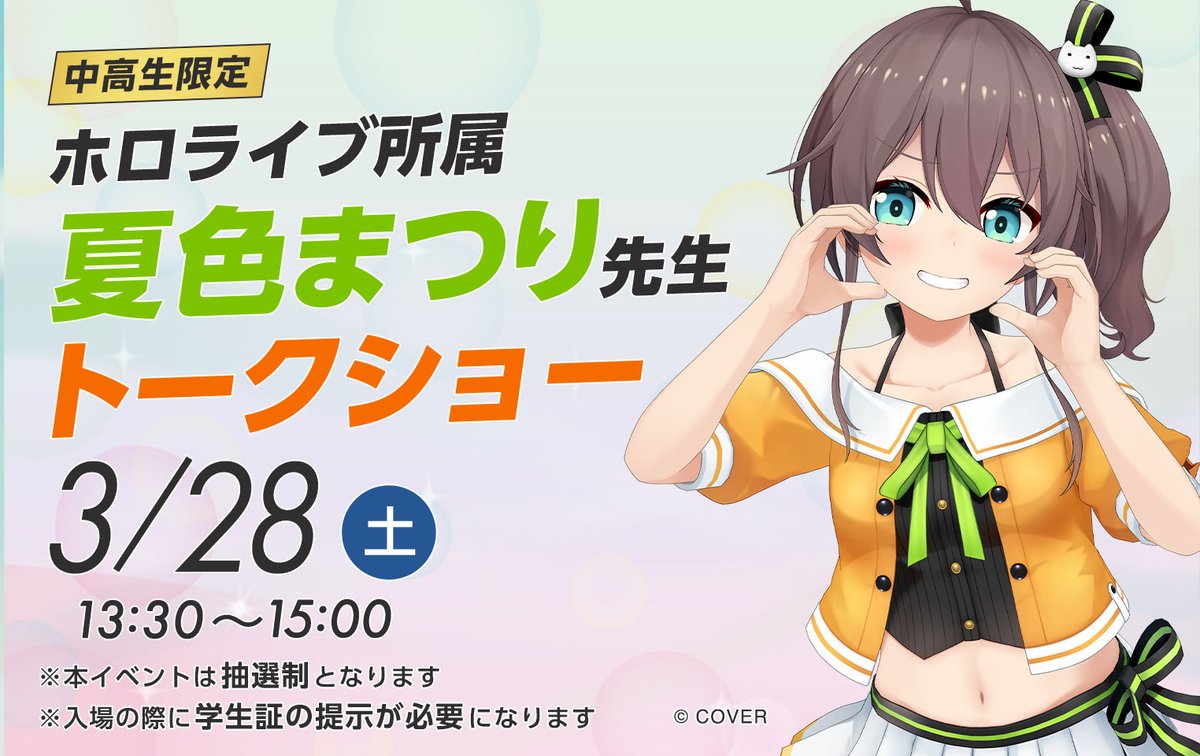 【公式】TCA|東京コミュニケーションアート専門学校 tweet media