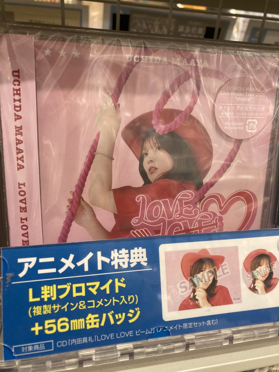 CD入荷情報】 TV 魔都精兵のスレイブ2 ED #内田真礼 さん「LOVE LOVE