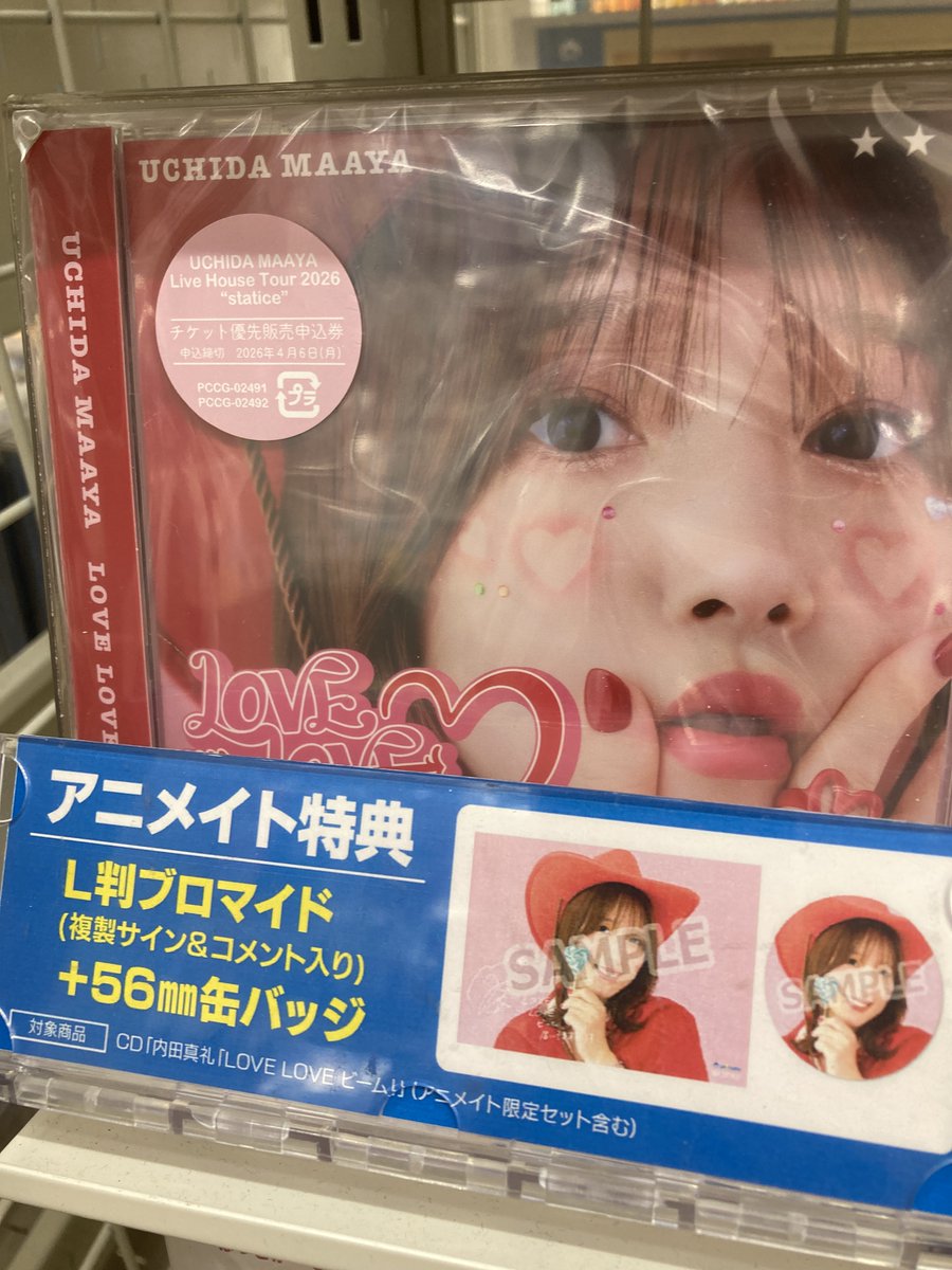 CD入荷情報】 TV 魔都精兵のスレイブ2 ED #内田真礼 さん「LOVE LOVE