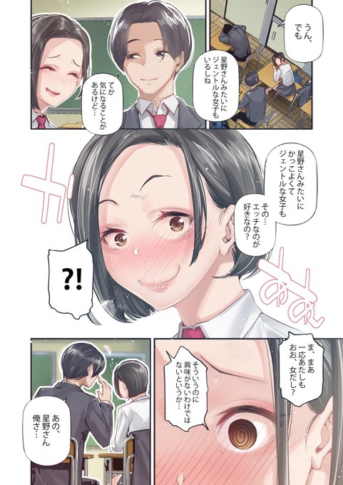 男女の貞操観念が逆になった世界。(2/4) 