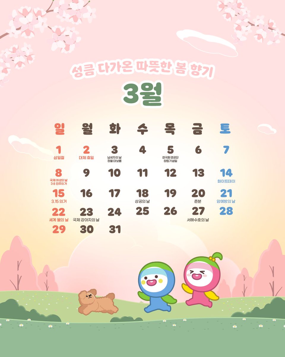 한국환경공단 tweet media