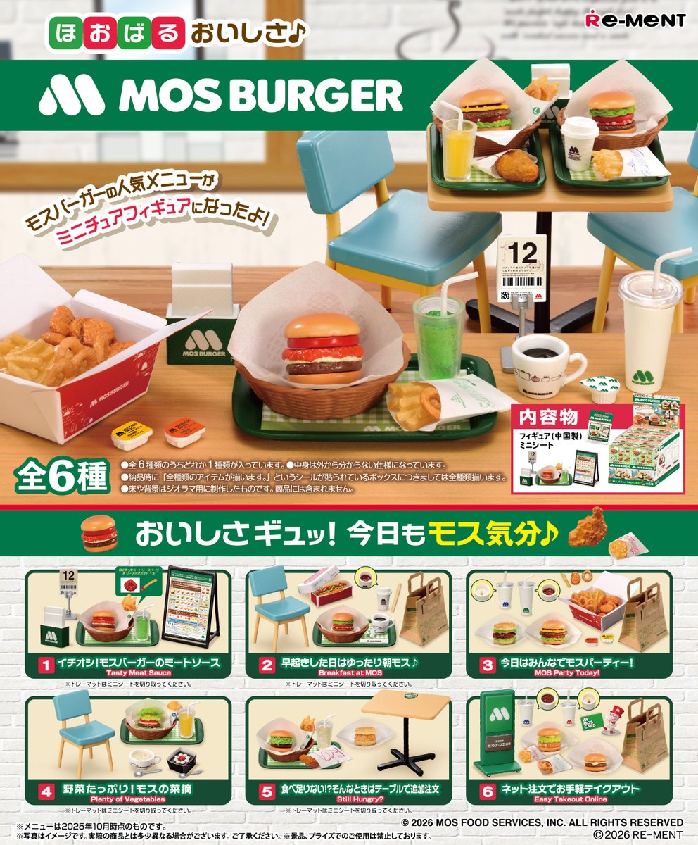 ☆画像初公開☆ 【ほおばるおいしさ♪モスバーガー】 おいしさギュッ