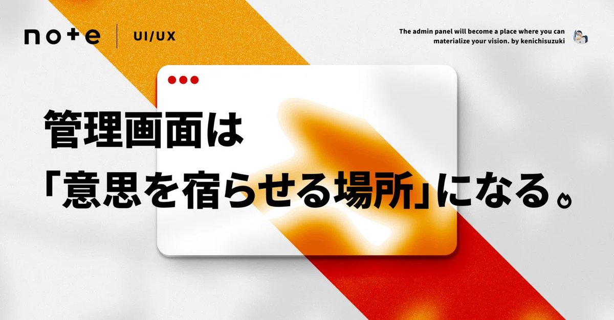 su / Kenichi Suzuki tweet media