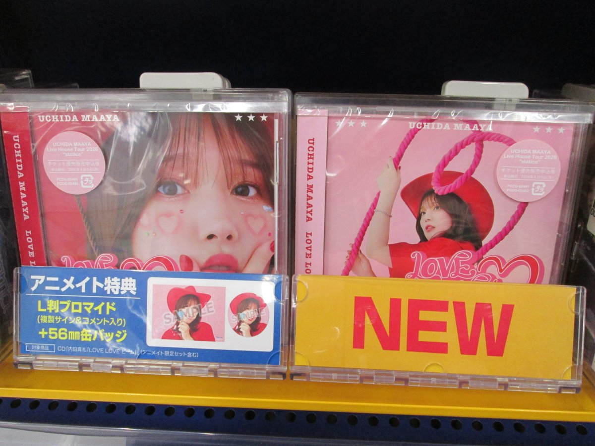 CD入荷情報】 #内田真礼 さん TV 魔都精兵のスレイブ2 ED「LOVE LOVE