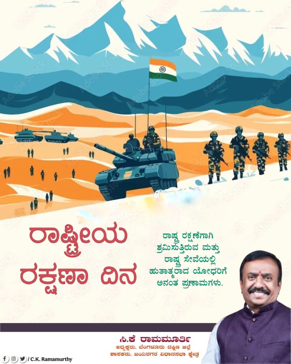 C.K. Ramamurthy tweet media