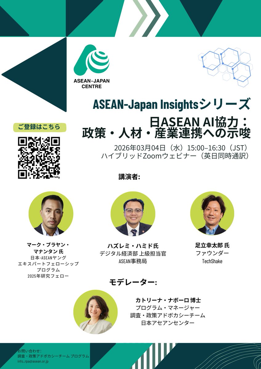 国際機関日本アセアンセンター 貿易投資アップデート tweet media