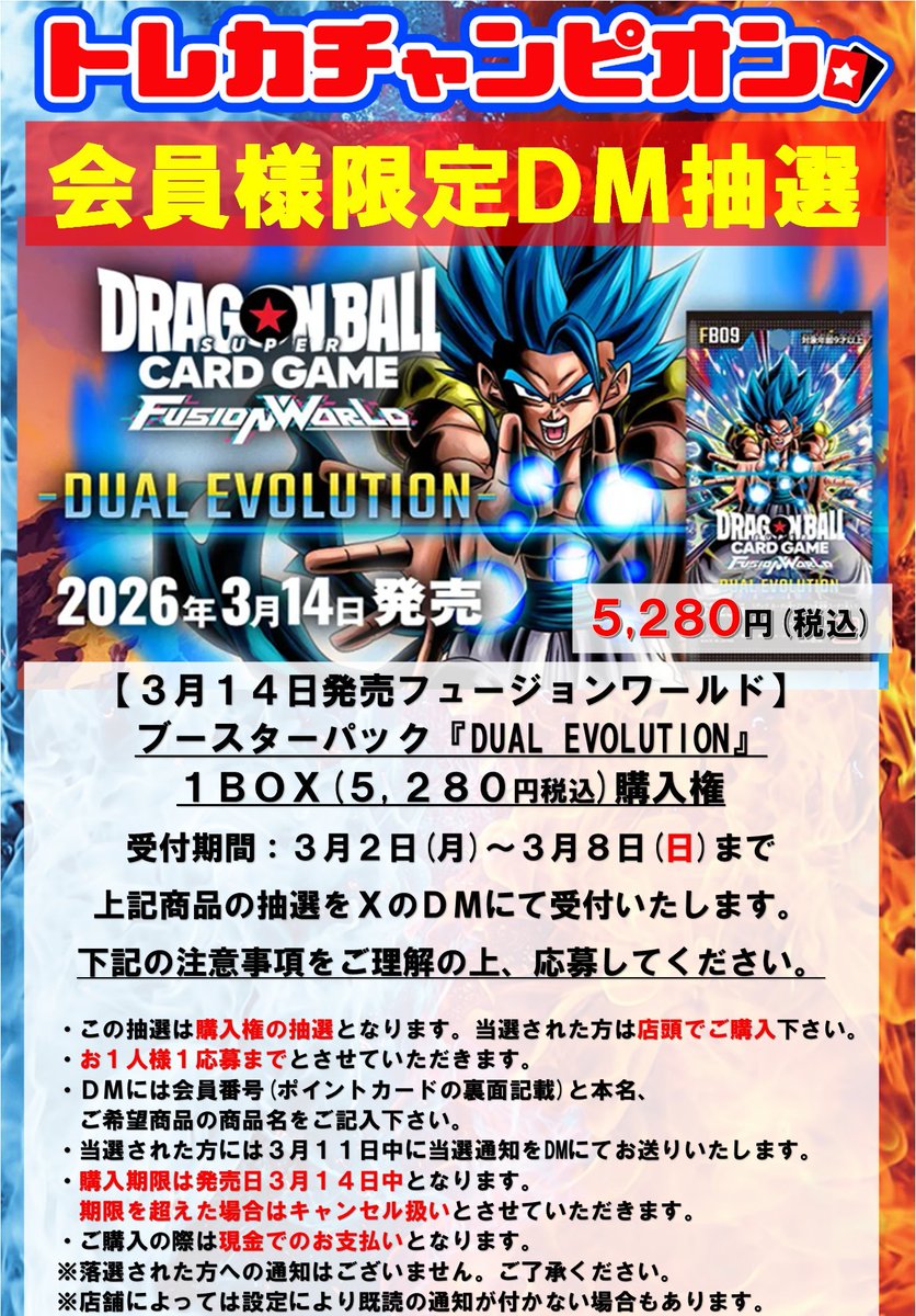 トレカチャンピオンなんば日本橋店👑4️⃣階にて各種くじ大量展開🎯 tweet media