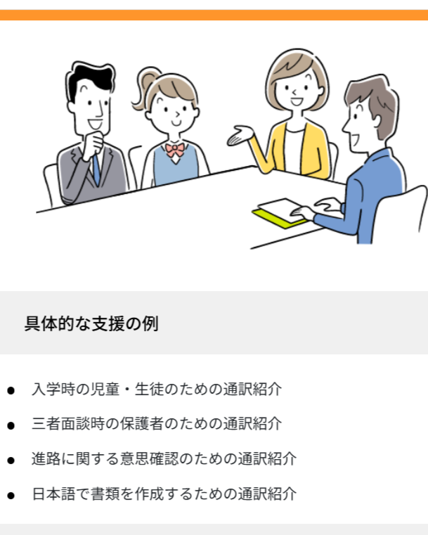 ～都立学校の先生方へ～
#都立学校 #日本語指導 支援担当です。

#TEPRO のHPでは、日本語学習支援や通訳・専門家の紹介に関する具体的な支援事例を掲載しています。

新年度に向けて申請をお考えの先生方、ぜひご覧ください👇
tepro.or.jp/nihongo/activi…

#日本語教育