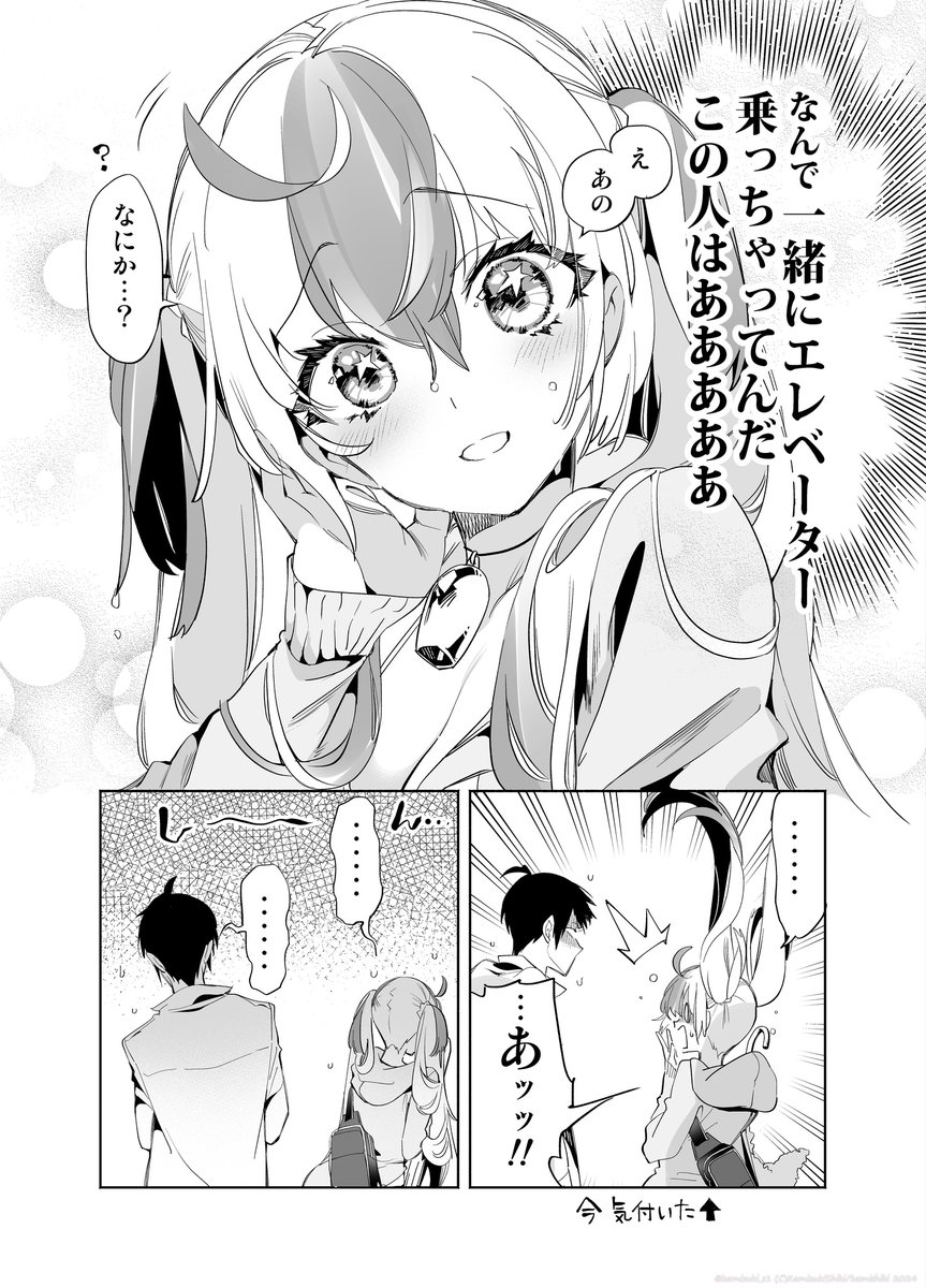 隣人が天然すぎてかわいい 