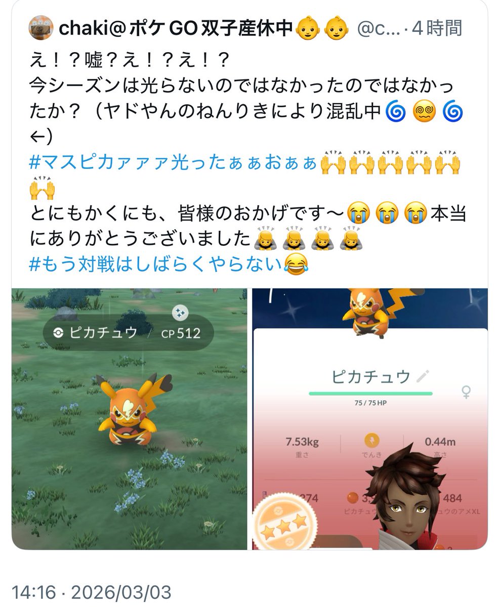 ryuki10554's tweet photo. 果たしてナイアンは何人のGBL勢の怒りを買ったんでしょうね🥱 https://t.co/MEsnFYo3Jo