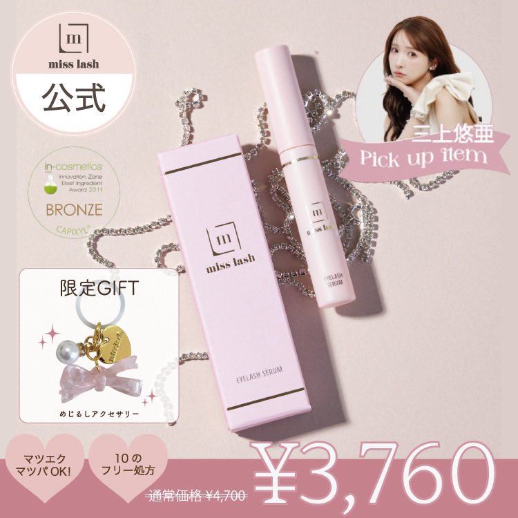 miss lash tweet media