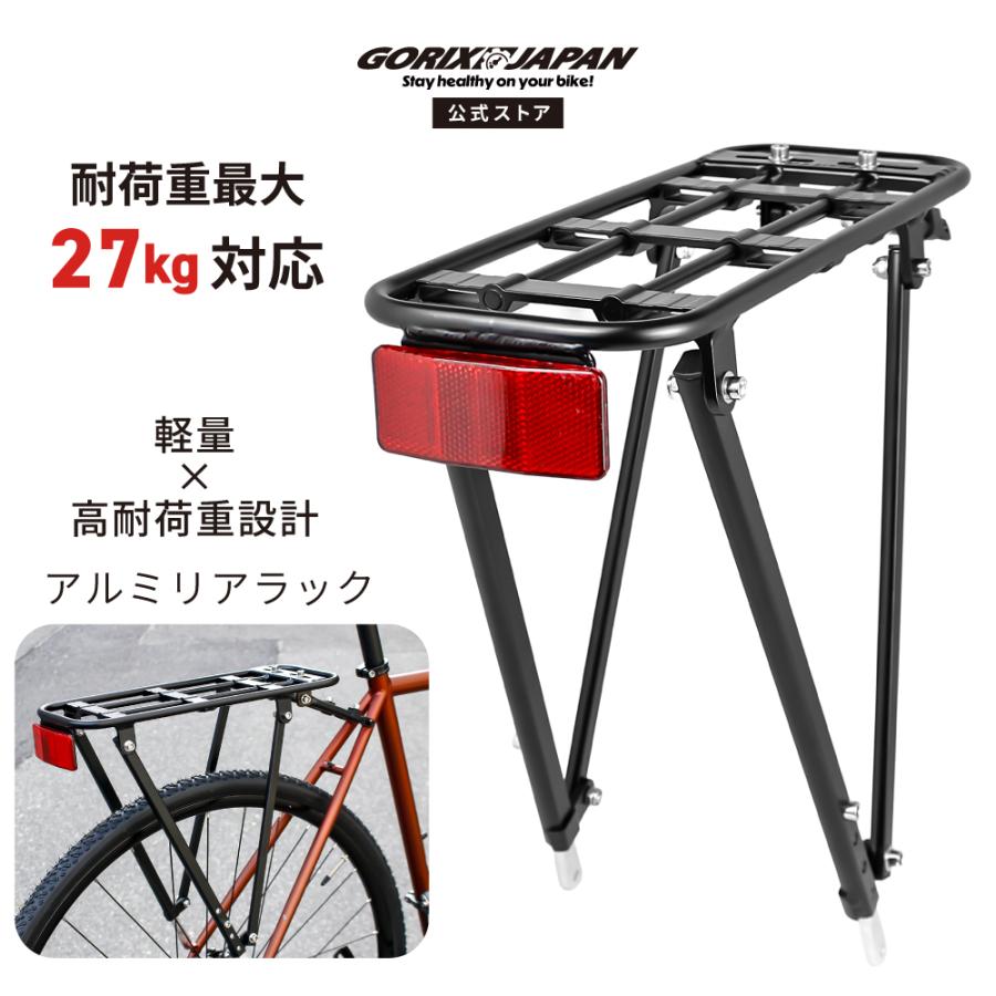 gottsuprice's tweet photo. #GORIX の新商品の 
自転車リアキャリア(GRR317)の
プレゼントキャンペーンは     
本日23:59で締め切りです！    　    　 　

　商品ページ → https://t.co/xB4BNTZHSy

フォローとリポストだけで応募できます！     
ご応募と拡散宜しくお願いします！ https://t.co/9I0jXy94UL