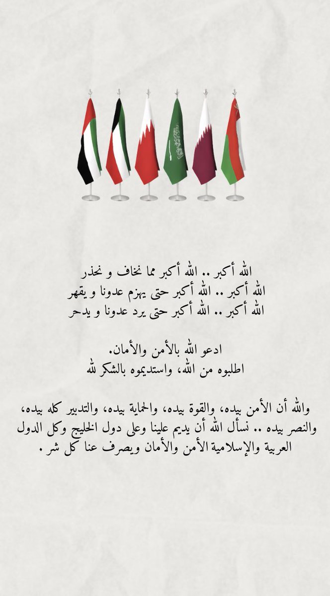 ٰ                     ﴿ رَبِِّ اجعَل هَذَا البَلد آمِناً ﴾