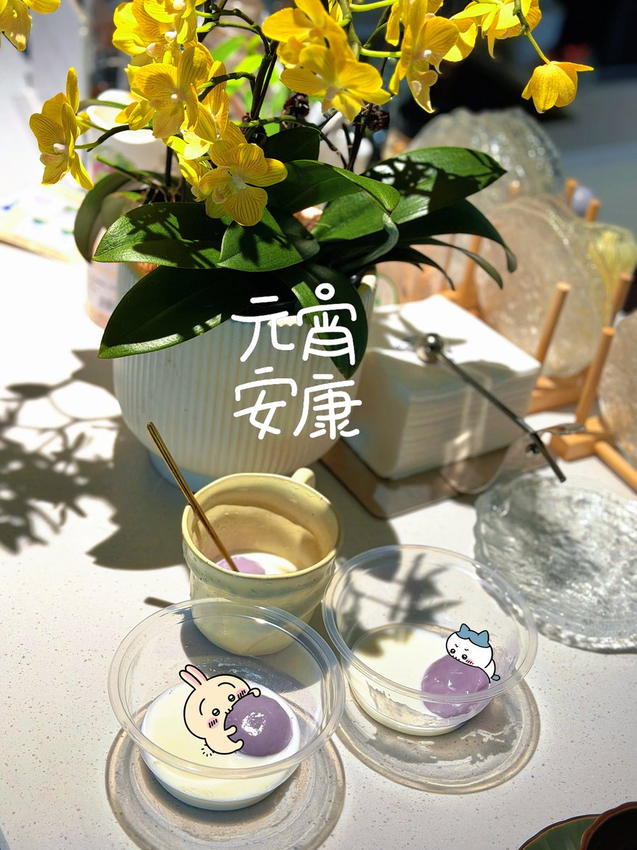 0xIreneli's tweet photo. 不知不觉就十五了
元宵安康 https://t.co/0UKkUvDJDY