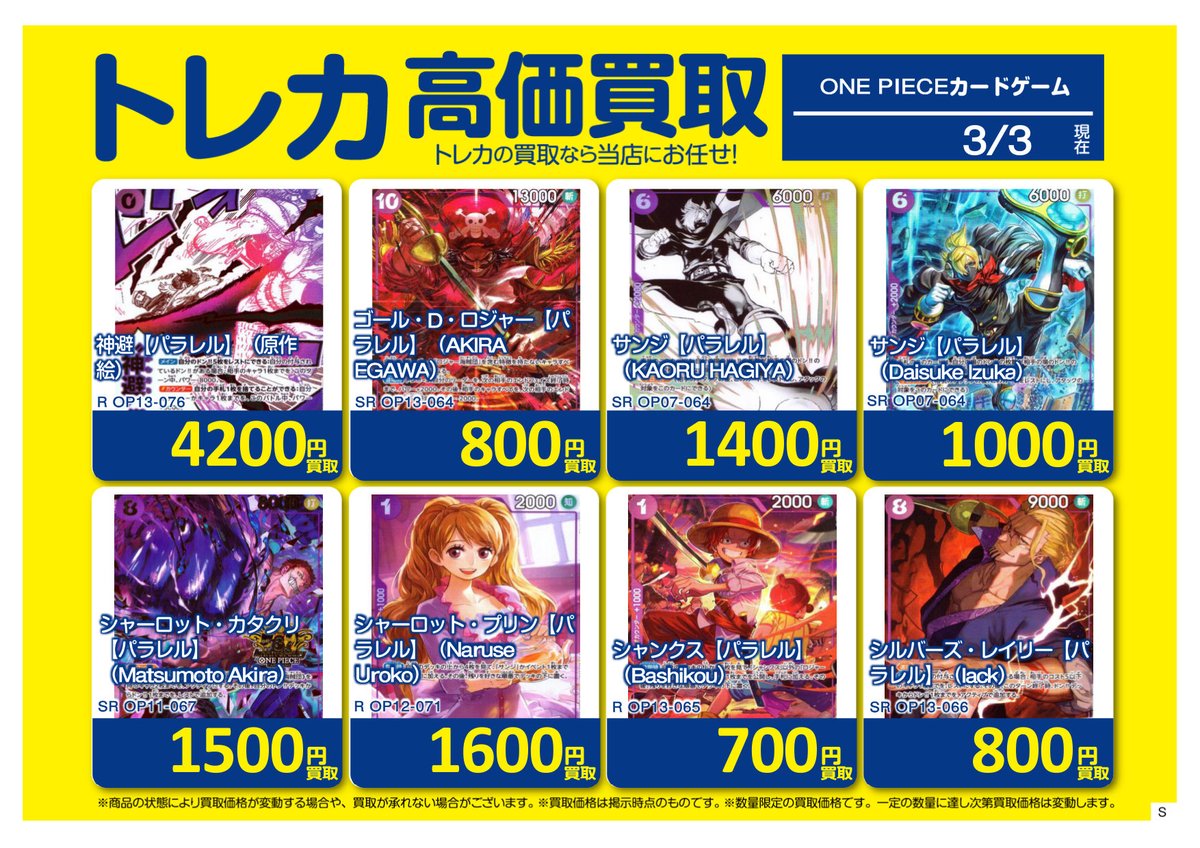 ホビーオフ八王子大和田店トレカ館【公式】 (@HBoowada) on X