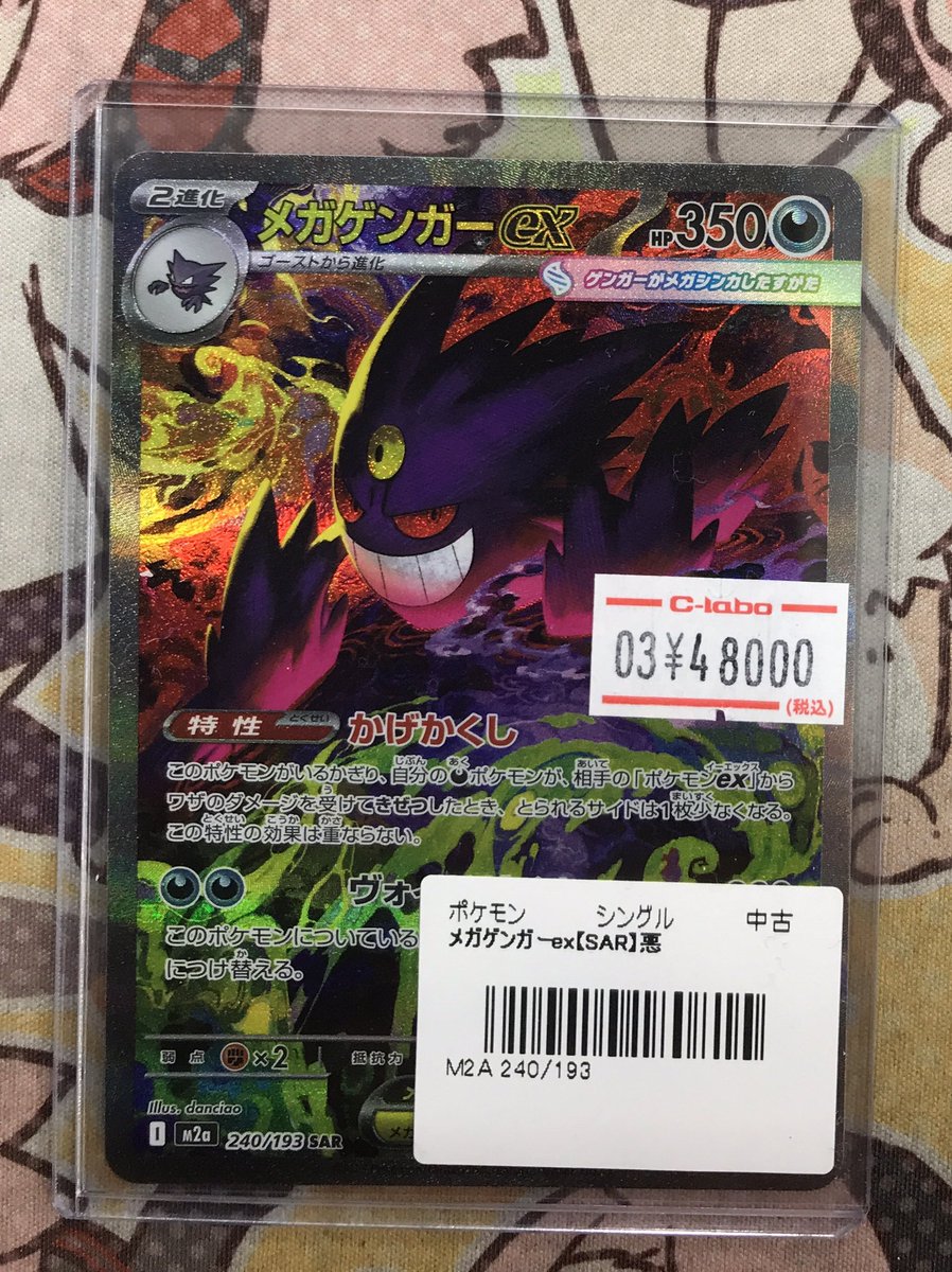 こちらお買い上げいただきました！ ありがとうございます！