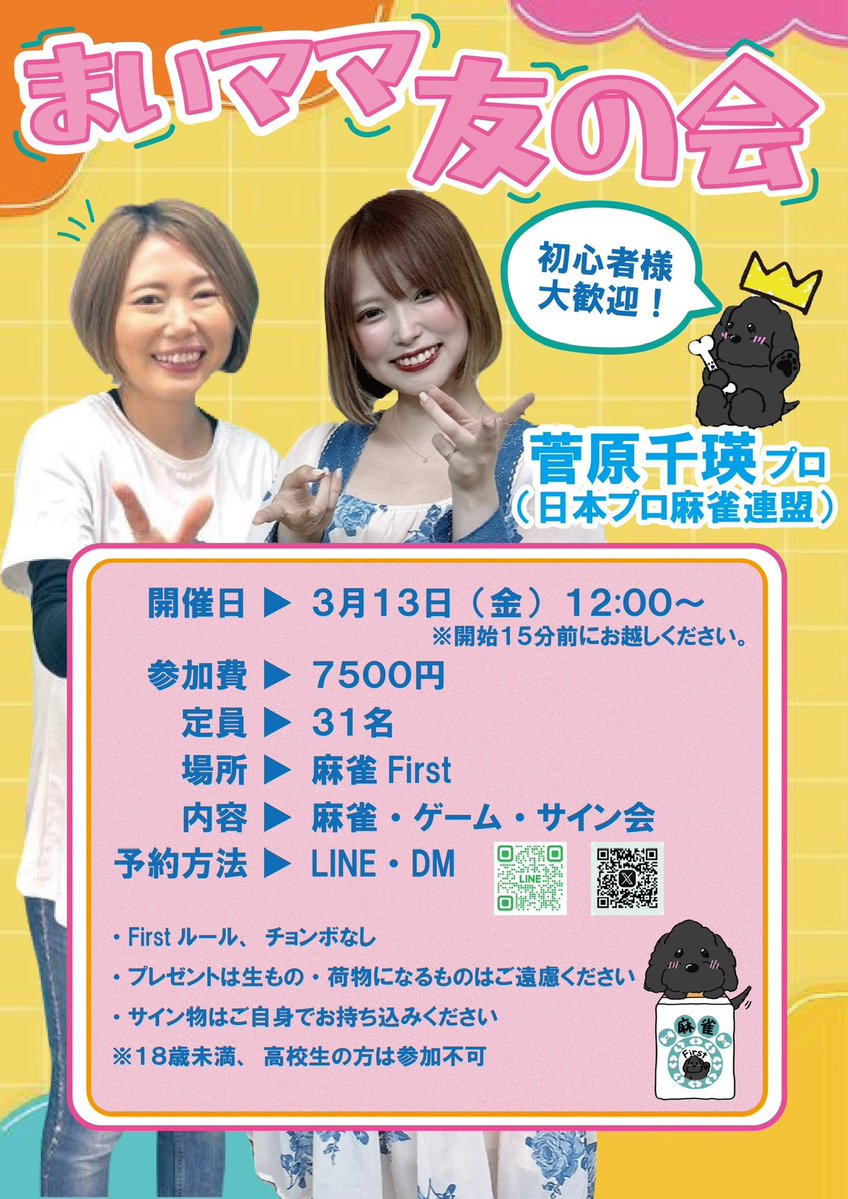 菅原千瑛 (@hiroesugawara) / Posts / X