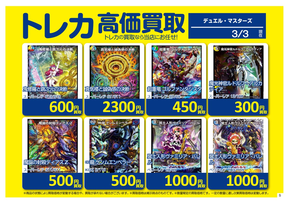 ホビーオフ八王子大和田店トレカ館【公式】 (@HBoowada) on X