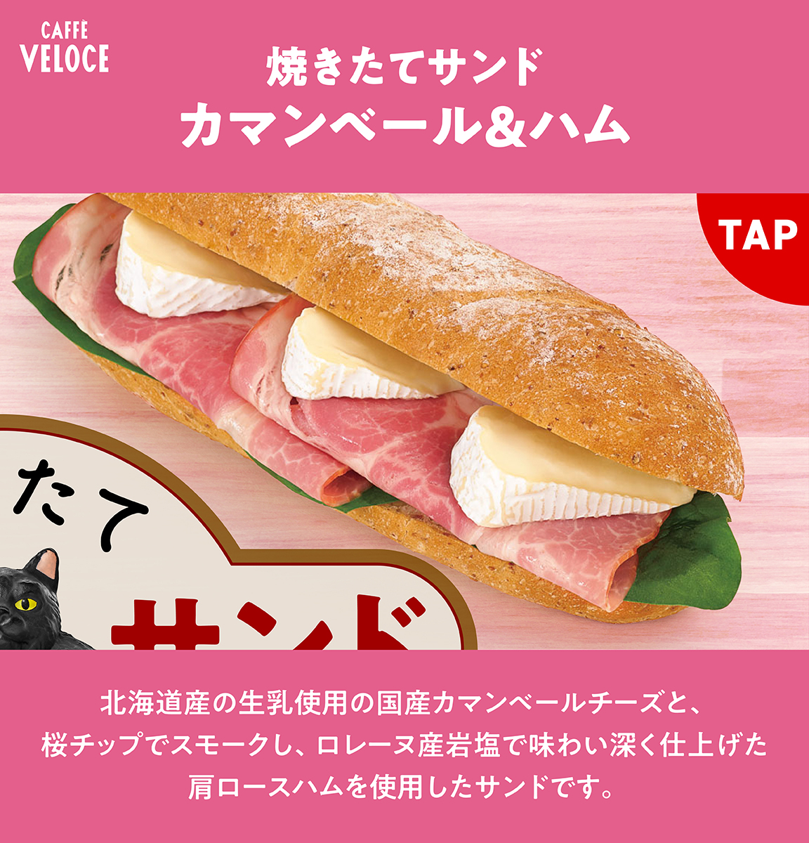 カフェ・ベローチェ公式（C-United） tweet media