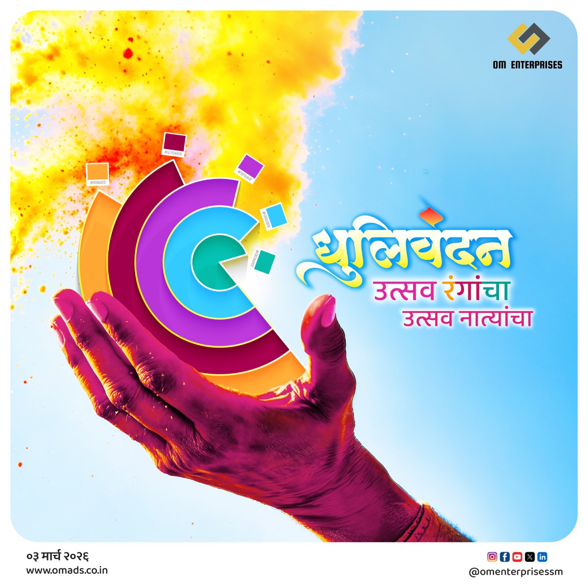 omenterprisessm's tweet photo. रंगांची उधळण करत आनंद आणि उत्साह घेऊन येणारा धुलिवंदन सण आपणास नवी ऊर्जा देवो.

  धुलिवंदनाच्या सर्वांना हार्दिक शुभेच्छा! 

#धुलिवंदन
#रंगांचा_सण 
#Holi2026 
#dhulivandan
 #holifestival https://t.co/OxiJaxSo3W