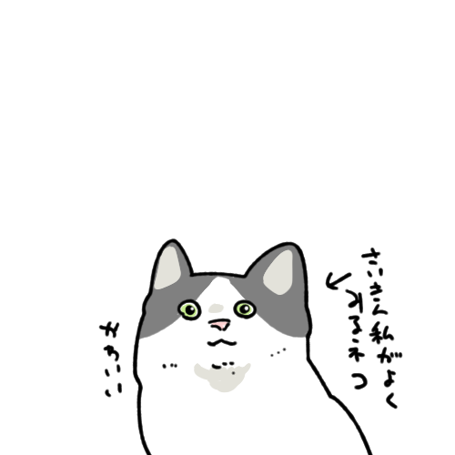 あんま猫の模様詳しく知らんけどハの字でおもいだした 