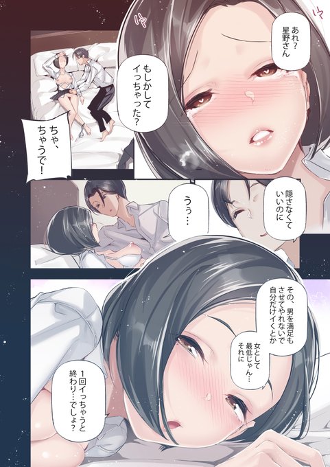 男女の貞操観念が逆になった世界。(4/4)

続きはFANZAさんちで 