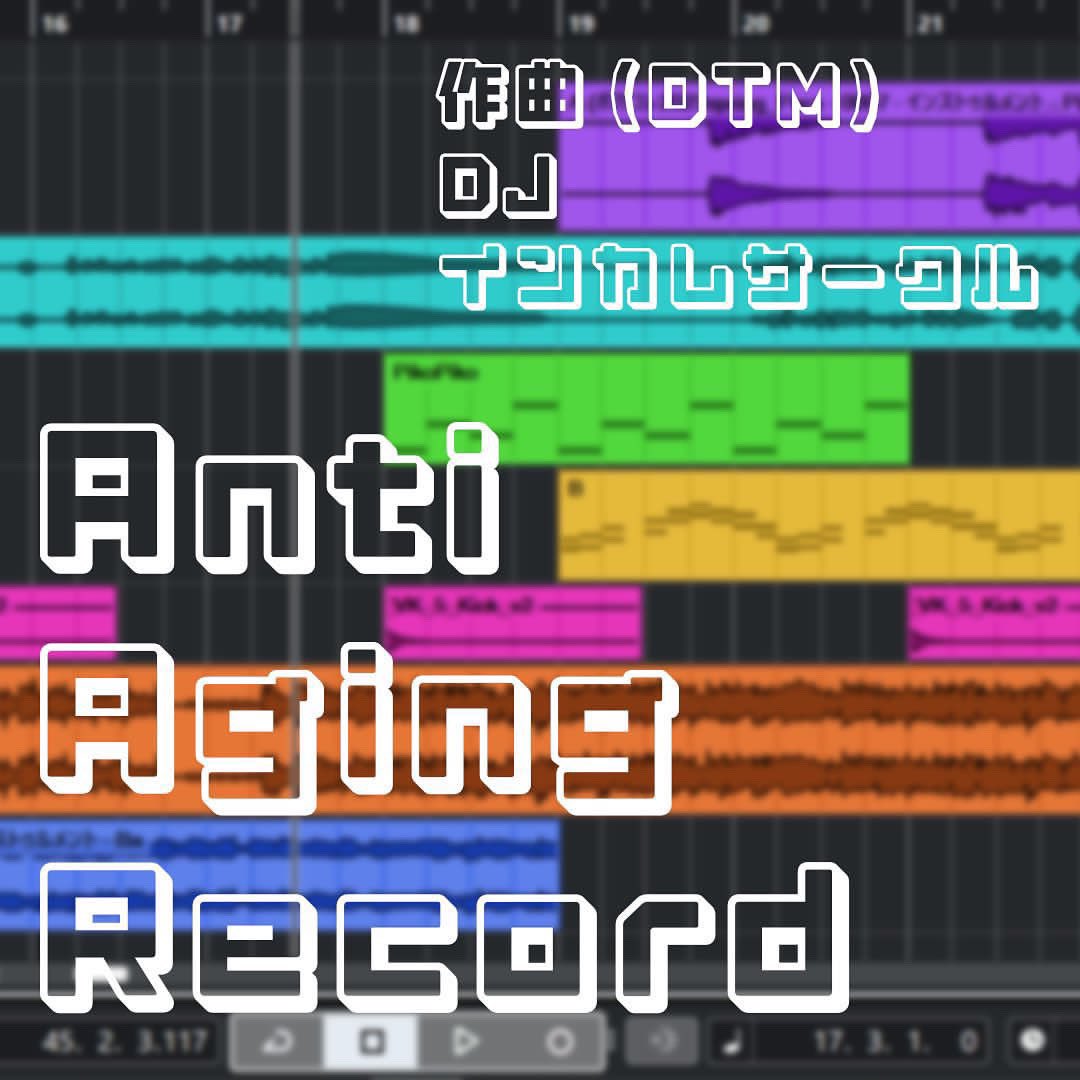 名大作曲・DJサークルAnti-Aging Record tweet media