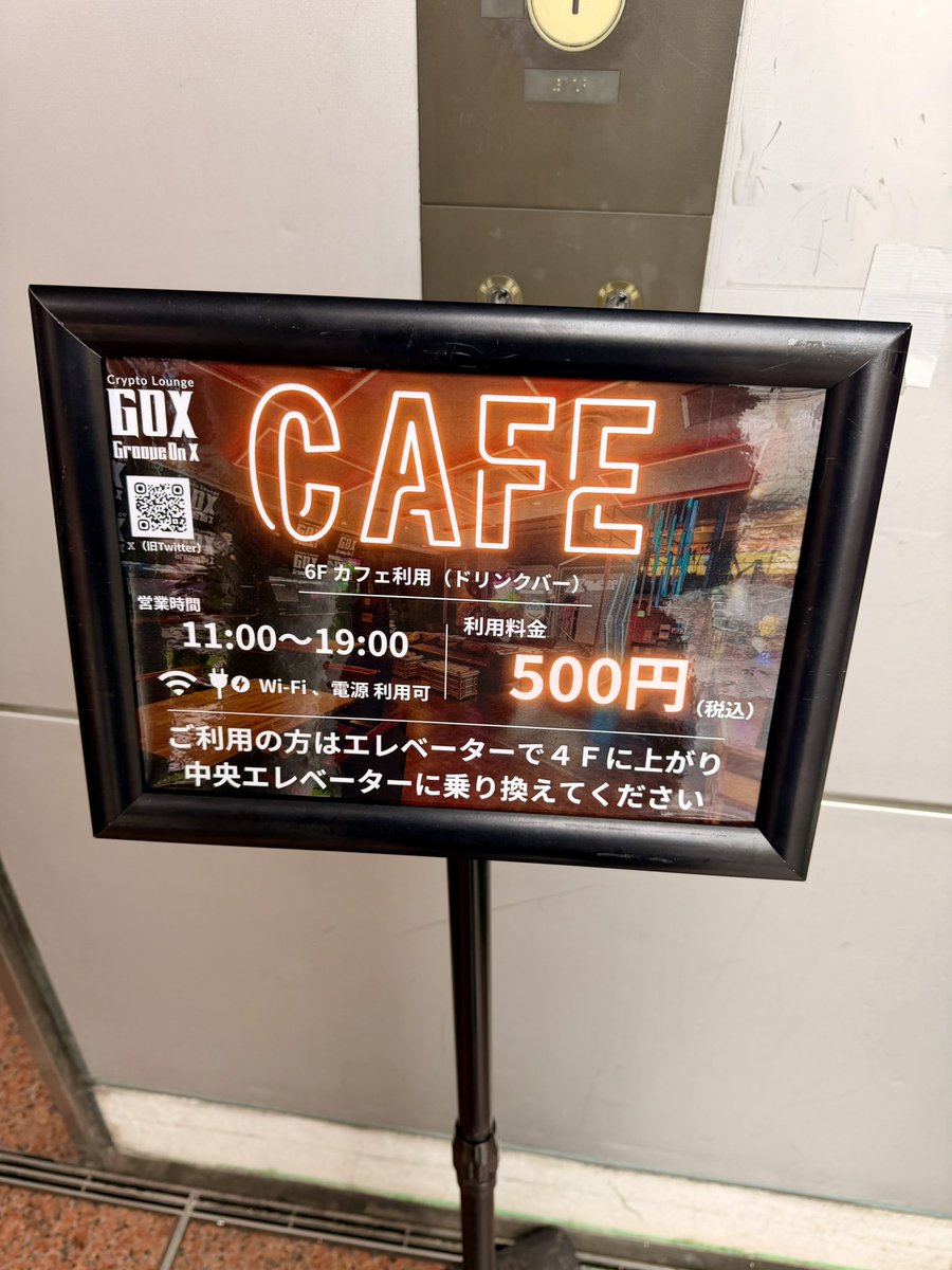 taka_eth's tweet image. gm☔️ 今日はGOXで打ち合わせと作業
1日500円でコワーキングとして使えるの素晴らしい。

外は雨で寒いけど、暖かいスペースとミルクココアでぬくぬくです☕️
@groove_on_x #GOXPR