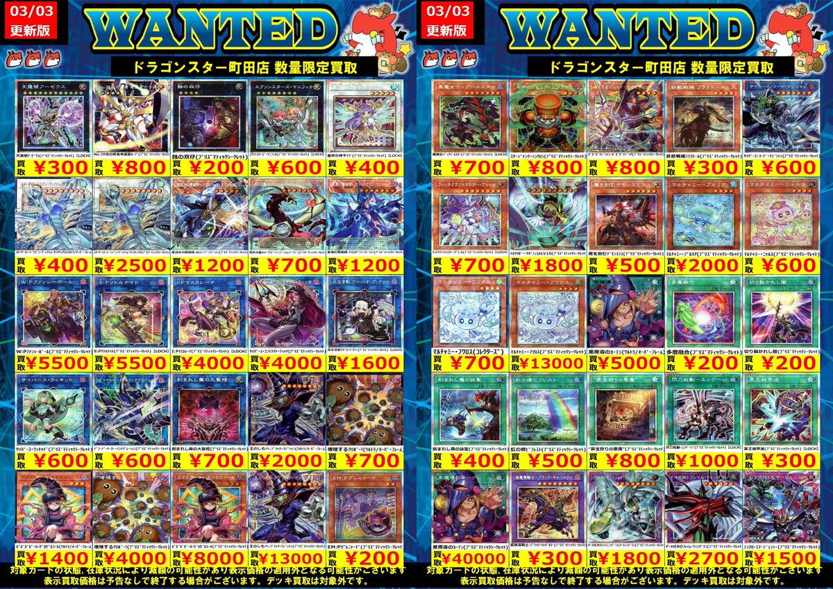 遊戯王新弾WANTED更新しております‼️‼️‼️ W:Pﾌｧﾝｼｰﾎﾞｰﾙ(ﾌﾟﾘｽﾞﾏﾃｨｯｸ