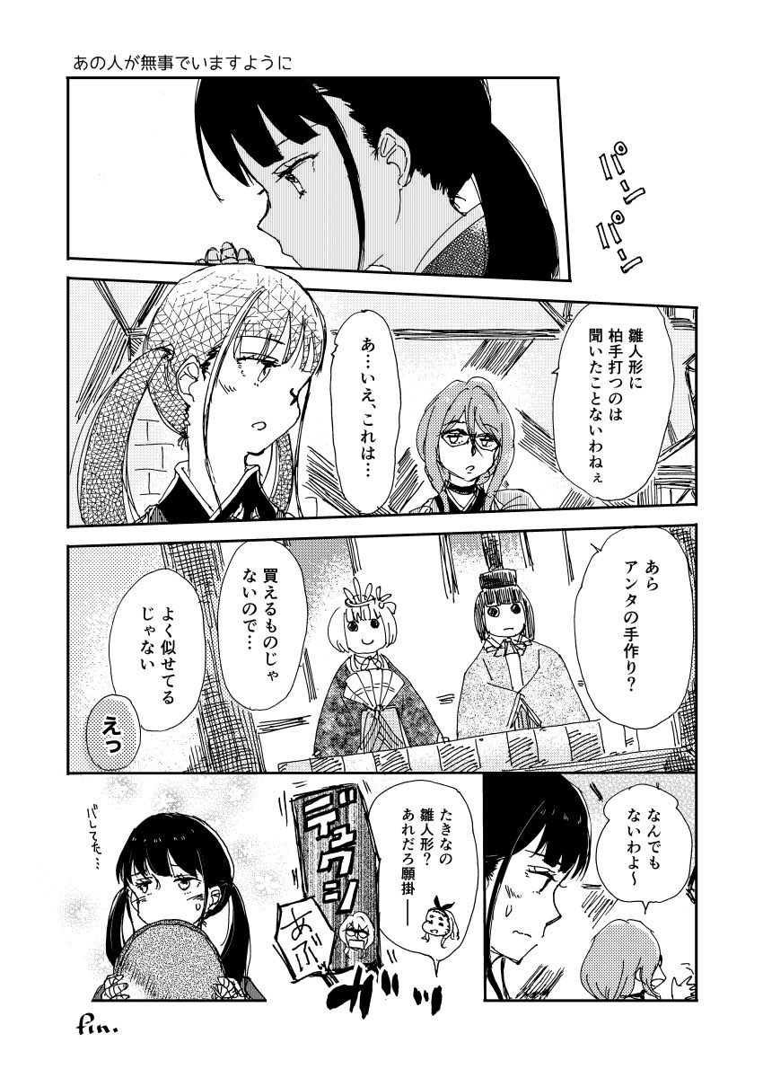 リのひな祭り再掲 