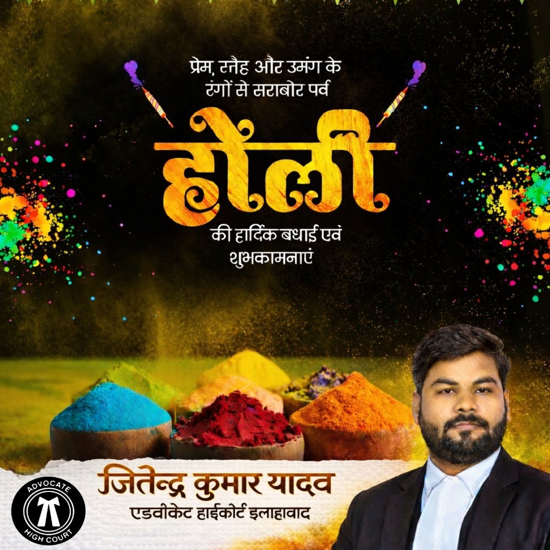 JitendraKYadv's tweet photo. समस्त प्रदेशवासियों को रंग, उमंग, प्रेम और सौहार्द के पावन पर्व होली की हार्दिक बधाई एवं शुभकामनाएं।

यह पावन अवसर आप सभी के जीवन में नई ऊर्जा, नई आशा और सकारात्मकता का संचार करे।

#होली #happyholi2026 https://t.co/GLfzlmvCLG