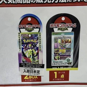 人気トレカゲットナビ 定価購入支援速報 on X: 